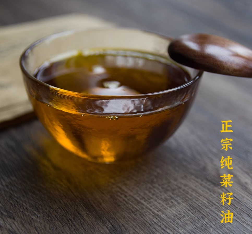 纯正压榨菜籽油